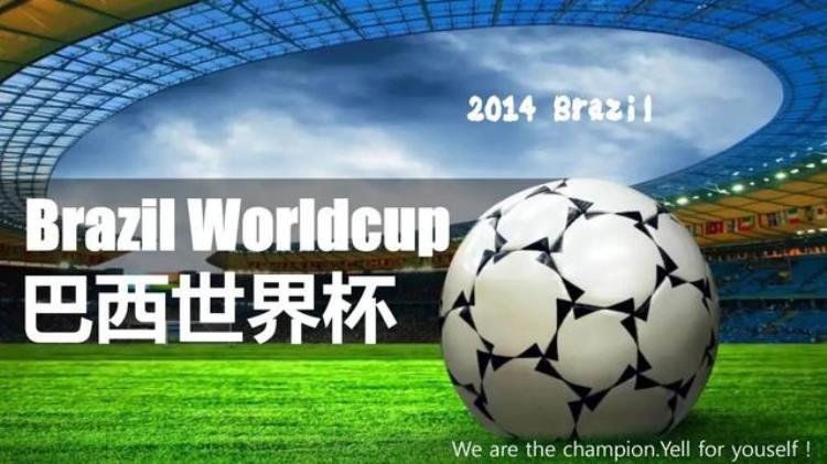 6套精美世界杯PPT模板卡塔尔足球世界杯的开幕礼