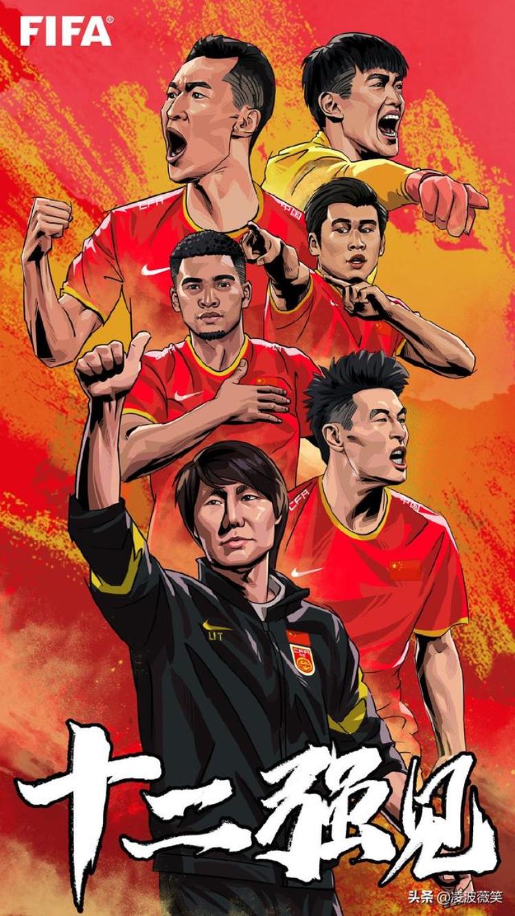 fifa官方世预赛海报,2018fifa世界杯官方纪录片