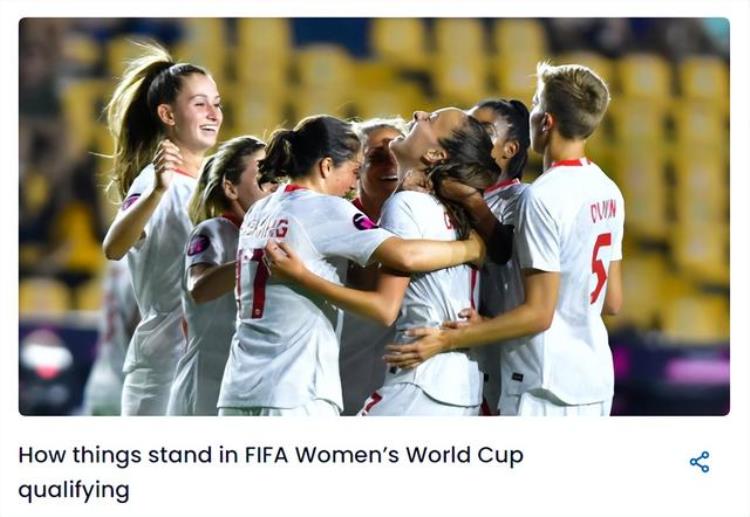 FIFA官宣女足世界杯32强确定14席亚洲5队最多中国队冲击4强