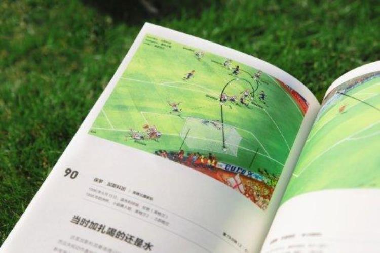 一个踢足球的漫画,男女看世界杯搞笑漫画