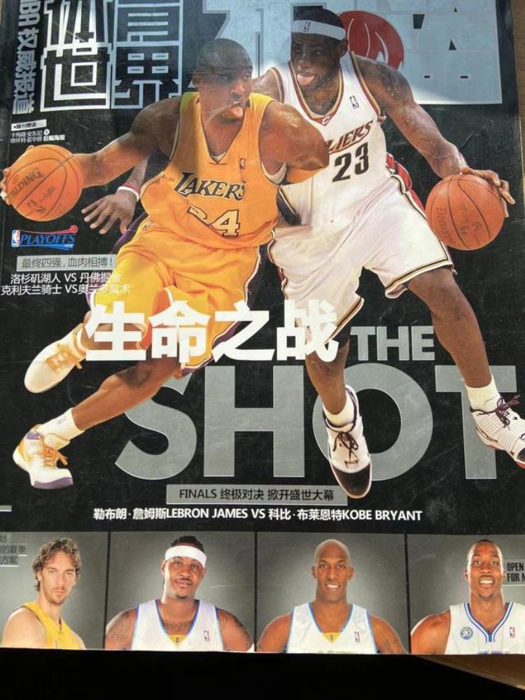 NBA老照片「NBA2009赛季老照片」
