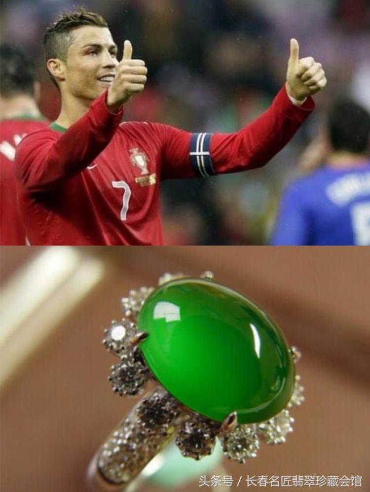 世界杯C罗赛后戴帝王绿翡翠戒指符合王者在世界杯的地位