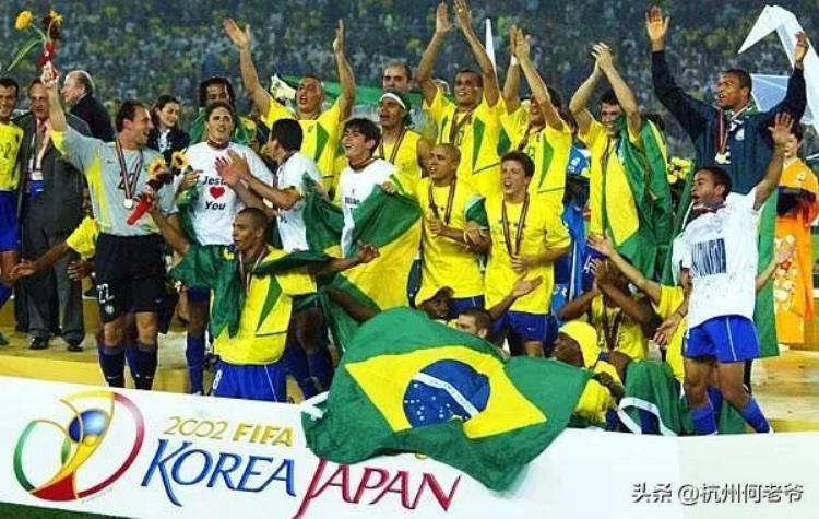 往届世界杯冠军球队回顾韩日世界杯冠军巴西