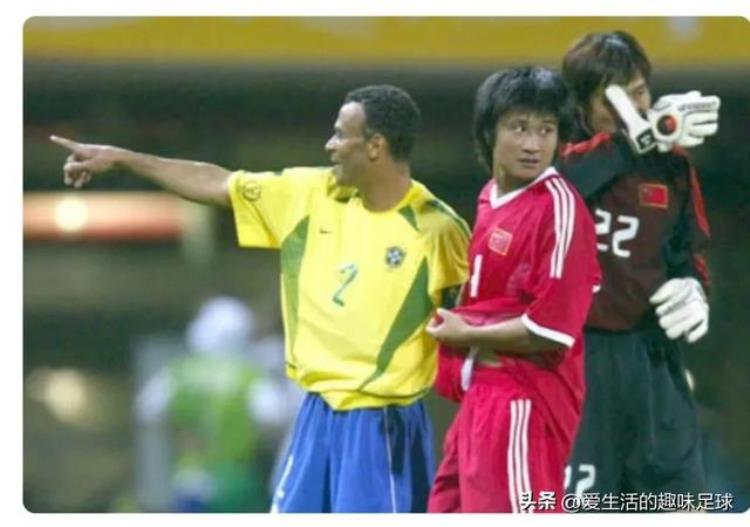 巴西队拒绝和国足互换球衣,2002世界杯国足巴西