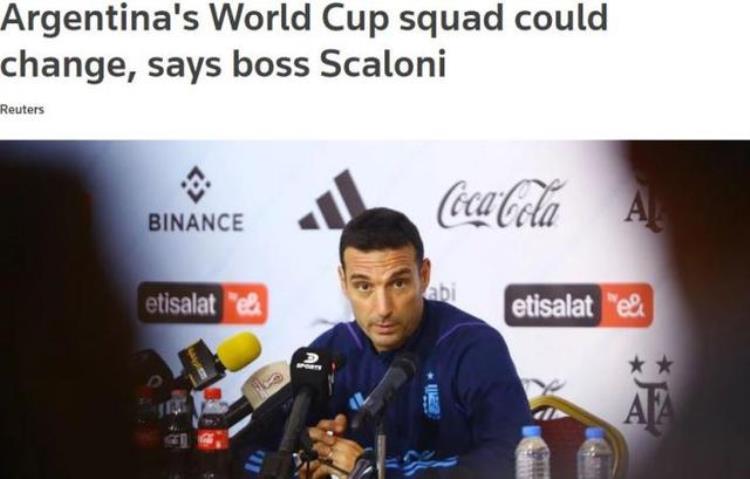 阿根廷主帅斯卡洛尼世界杯前阵容可能发生变化