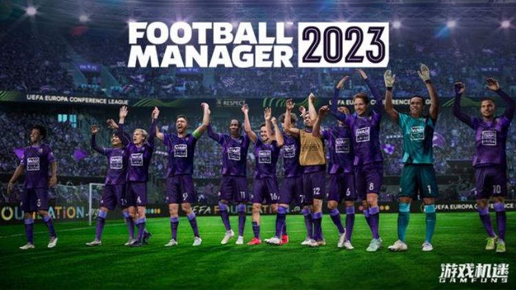 足球经理2023写给新老玩家的说明书是什么「足球经理2023写给新老玩家的说明书」