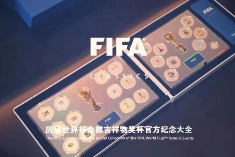 FIFA2022卡塔尔世界杯官方授权商品一览