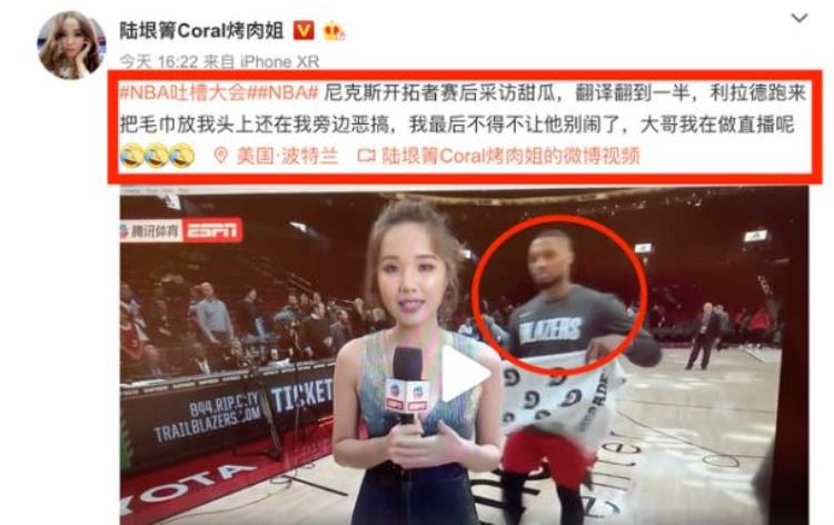 央视nba女记者「中国美女记者闯NBA身材傲人韵味十足和球员合影小鸟依人」