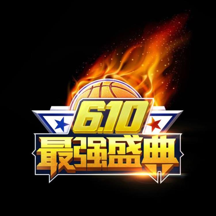 最强NBA盛典助阵总决赛 明星名嘴克利夫兰揭秘NBA王朝文化