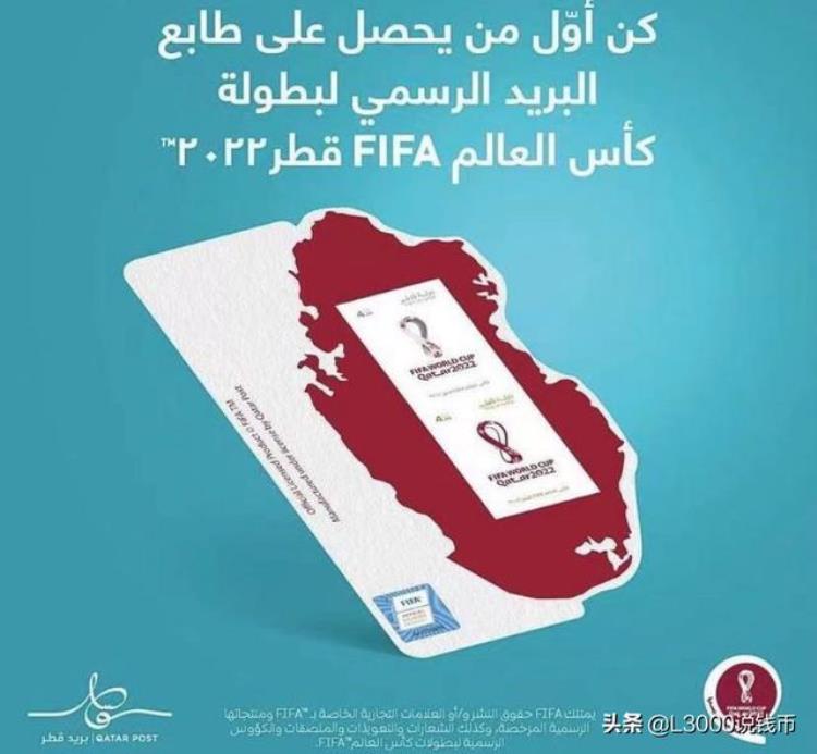邮政银行2018世界杯纪念币「新币快讯2022年卡塔尔世界杯纪念币邮票发行」