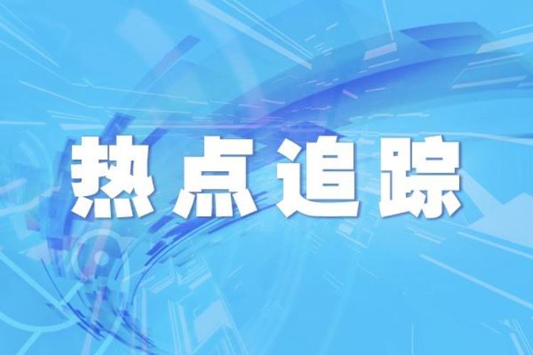 世预赛国足对阵日本时间确定「世预赛中日之战开球时间公布2022年1月27日18时国足将客场挑战日本」