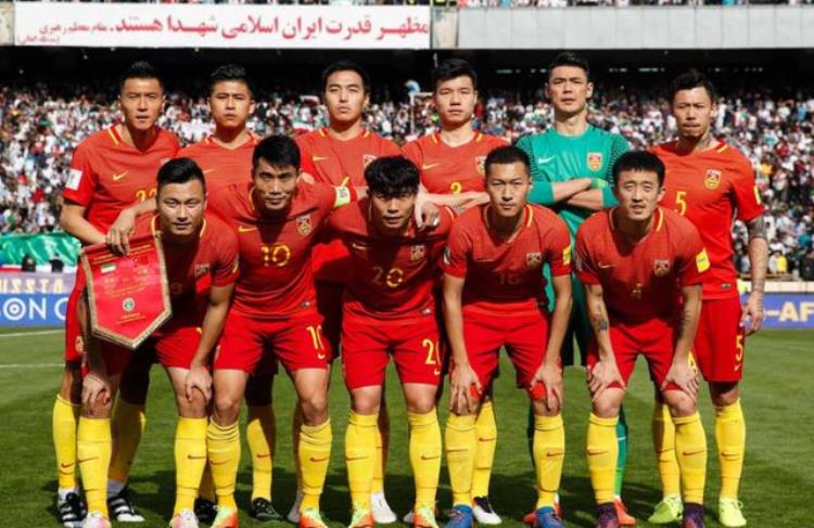 中国足球国家队世界排名最高「近8年世界足坛国家队排名最强国足可能是2017年那支」