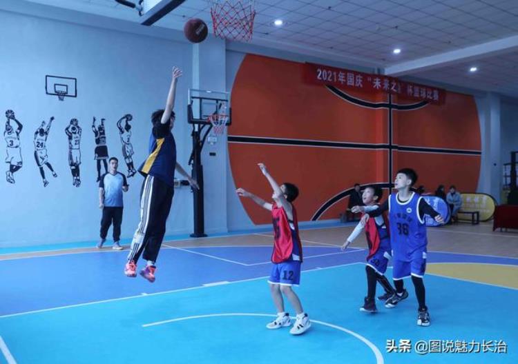 长治飞帆篮球俱乐部举办庆国庆未来之星杯篮球赛