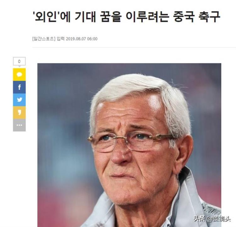 羡慕嫉妒恨韩媒评中国足球将世界杯之梦寄托在外国人身上