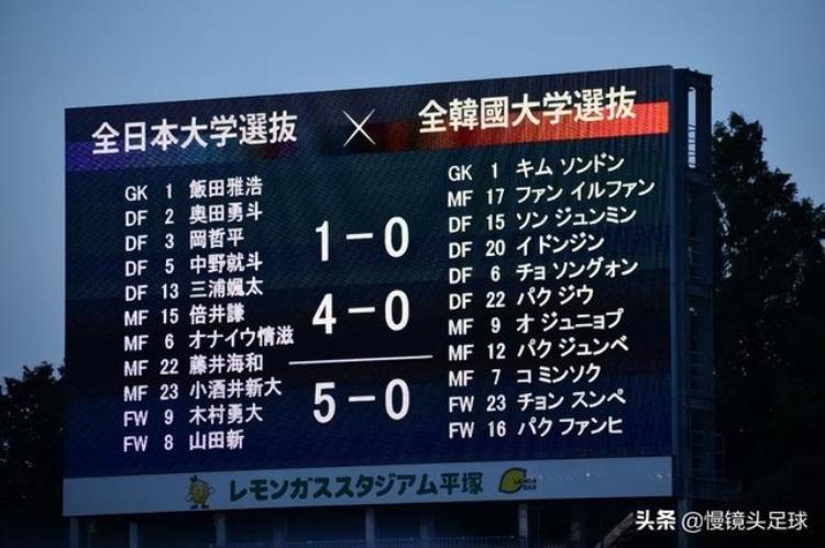 日本男足3比0韩国「05韩国惨败亚洲第3被日本吊打创3大耻辱纪录仍比国足强」