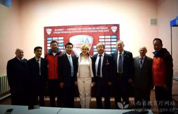 西北大学西安外国语大学足球队赴俄罗斯参加足球友谊赛