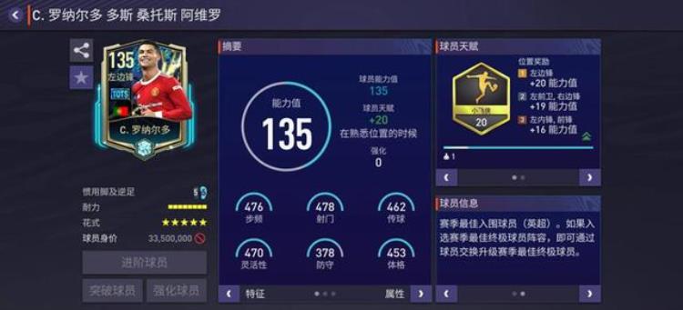 FIFA足球世界TOTS赛季最佳活动震撼来袭