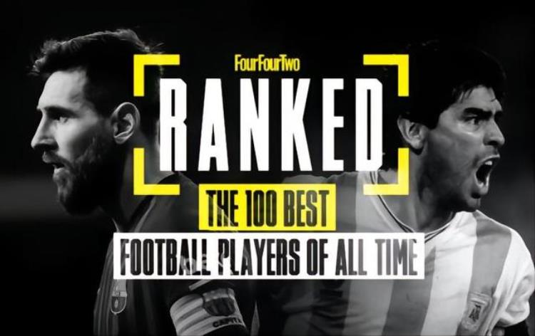 英国足球杂志442评出历史百大球星排行榜梅西位居第一