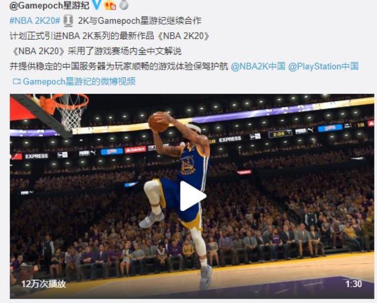 中文解说张卫平NBA2K20预告片遭玩家吐槽这画质炒冷饭吗