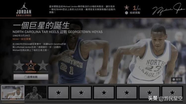 nba2k21乔丹评分「NBA2K23游民评测78分这个时代的名字叫乔丹」