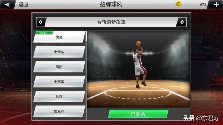 nba2k20手机版伦纳德模板「NBA2k20手游自创球员之莱昂纳德模板」