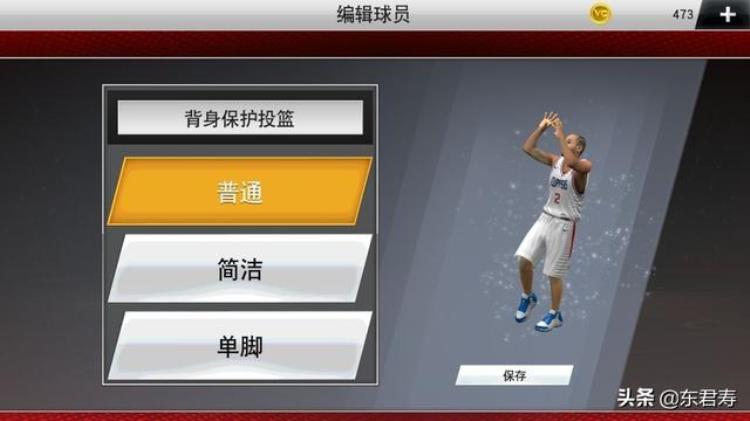 nba2k20手机版伦纳德模板「NBA2k20手游自创球员之莱昂纳德模板」