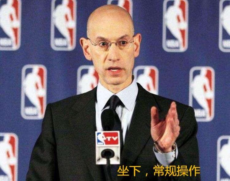 NBA推进赌球合法化肖华会监督裁判防黑幕网友勇士5巨头有戏