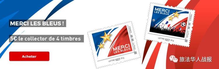 2018世界杯邮票纪念银典藏「世界杯法国邮政局发行世界杯纪念邮票五欧四张」