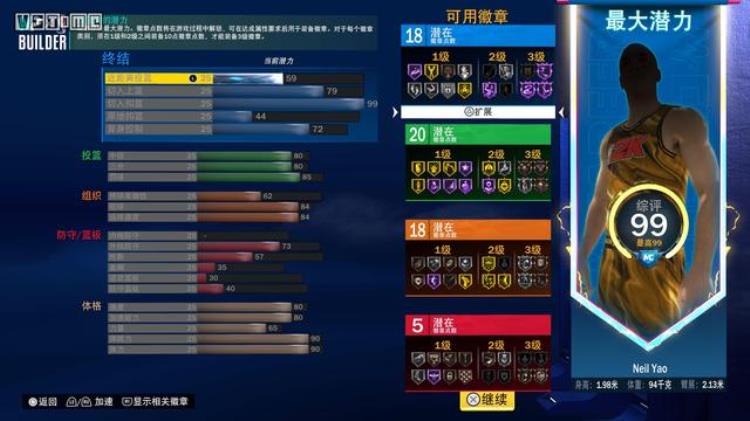nba2k22测评「NBA2K23次世代版评测用心要用对地方」