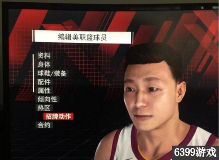 nba2k17怎么修改投篮动作「6399:NBA2K18修改篮球动作教程2K18怎么修改投篮动作」