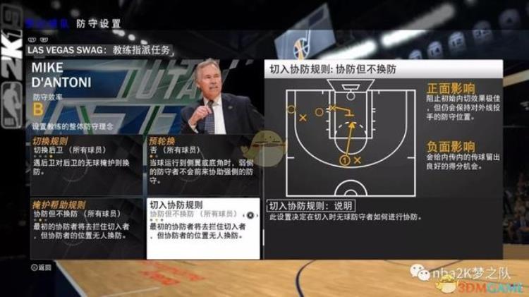nba2k19如何防守,nba2k19战术布置