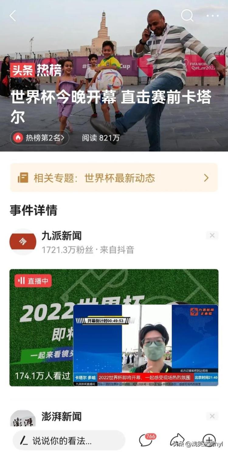 2022年卡塔尔世界杯中国「2022世界杯除了不见国足中国几乎遍布卡塔尔去的是啥呢」