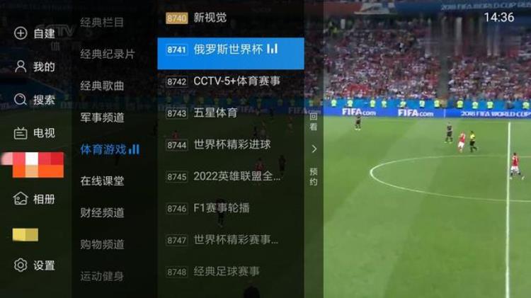 2022世界杯直播平台有哪些往期比赛合集回放随时看