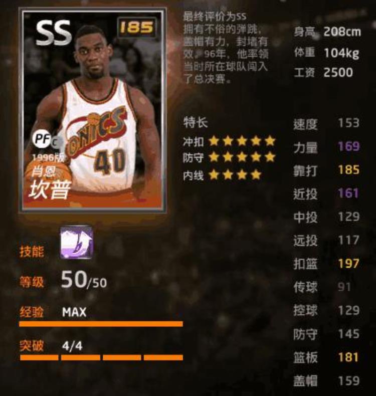nba2konline波神和奥尼尔「NBA2kol街头中奥尼尔坎普和波神的区别你知道该选哪个吗」