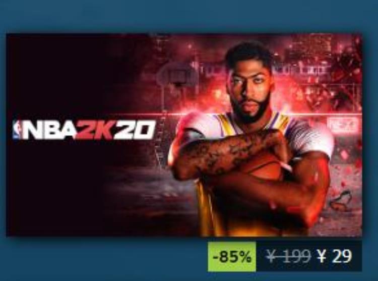 steam夏促价格「steam夏促即将收官最后收割不踩雷NBA2K仅需29元」