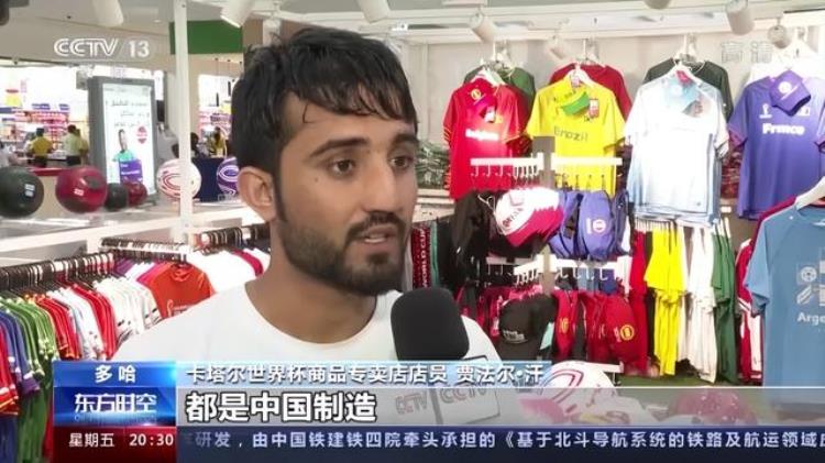 中国进卡塔尔世界杯「壕无人性的卡塔尔世界杯背后大赢家却是我们中国」