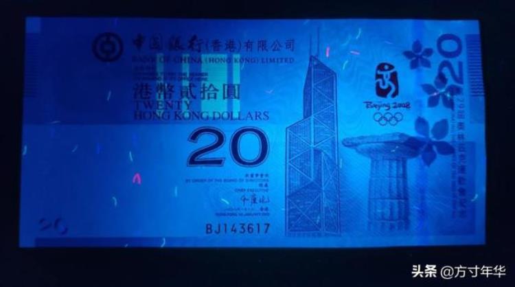 10元奥运钞价格「这张10元奥运钞居然卖到11000元快看看是这样的吗」