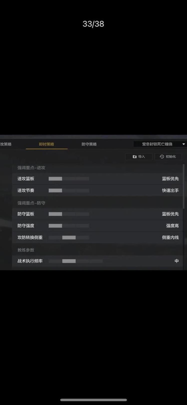 2konline2经理模式攻略「2konline2经理模式还在徘徊许永永手把手教你如何上分」