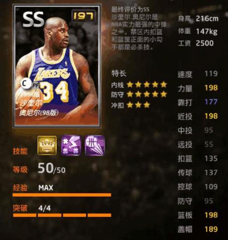 nba2konline波神和奥尼尔「NBA2kol街头中奥尼尔坎普和波神的区别你知道该选哪个吗」