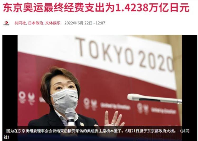 东京奥运会耗资多少人民币「算一年终于算出来了槽点无数的东京奥运会还是花费700亿人民币」