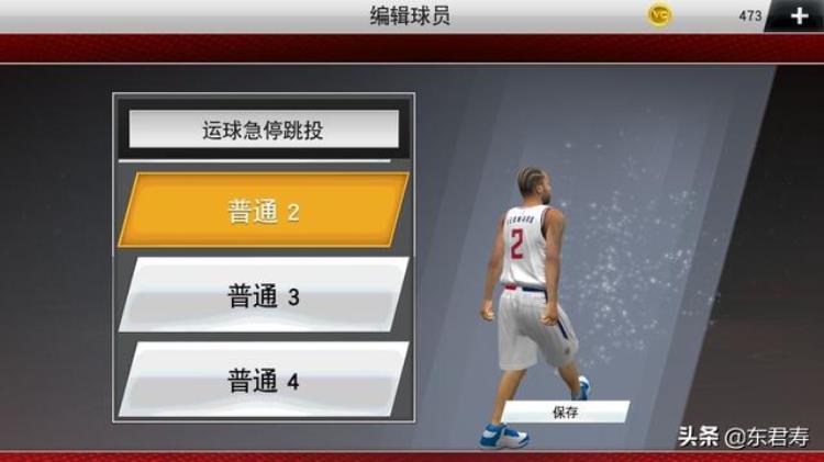 nba2k20手机版伦纳德模板「NBA2k20手游自创球员之莱昂纳德模板」