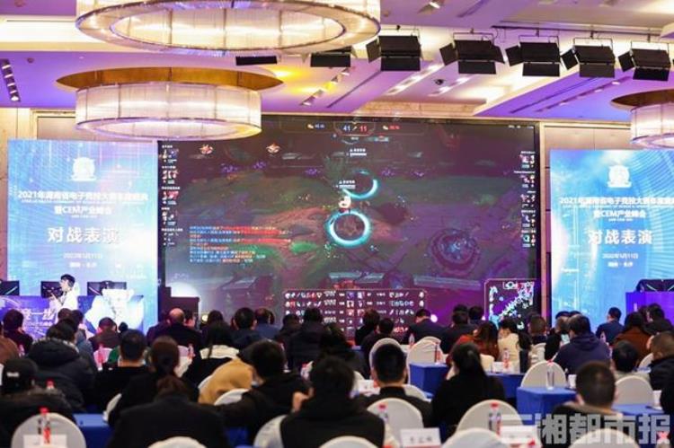 技往开来更竞一步2021年湖南省电子竞技大赛落幕