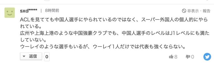 国足输日本还有机会进世界杯吗「国足何时再进世界杯日本网友热议没希望还在走功夫足球路线」