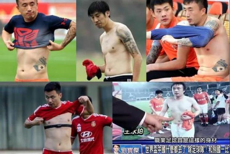 中国足球运动员白斩鸡「娱乐文化与中国足球趣谈小鲜肉与白斩鸡」