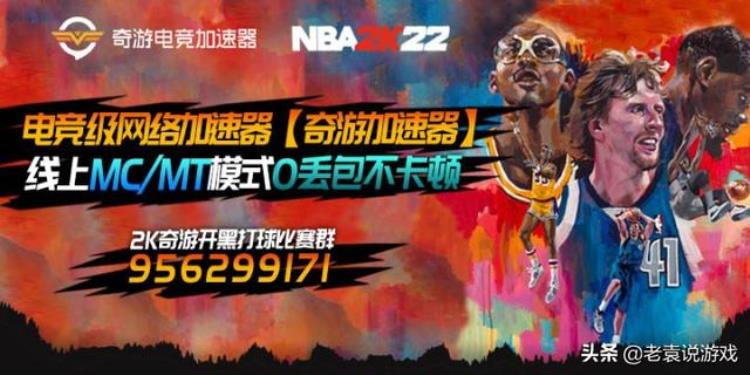 nba2k21哪个加速器最好「NBA2K22什么加速器最好最稳定」