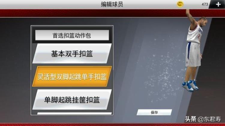 nba2k20手机版伦纳德模板「NBA2k20手游自创球员之莱昂纳德模板」