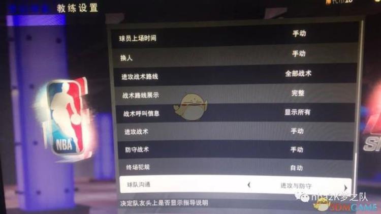 nba2k19如何防守,nba2k19战术布置