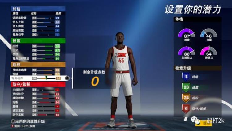 nba2k21生涯模式最强建模「NBA2K21生涯模式PG建模推荐」