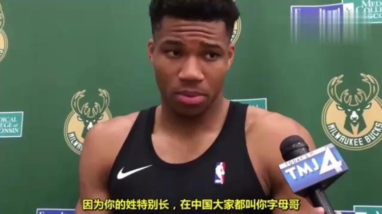 nba枸杞哥什么意思「NBA球星的中文绰号枸杞哥灿烂笑容被称嘴哥考神知道后很愤怒」