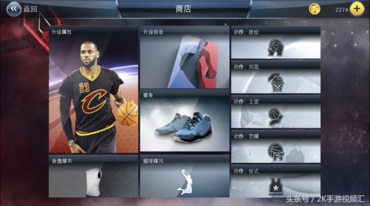 nba2k19怎么装备护具「NBA2K18手游版装备球鞋及护具说明」